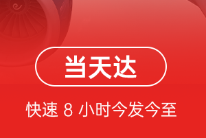 甘孜康定航空货运航空货运公司【机场